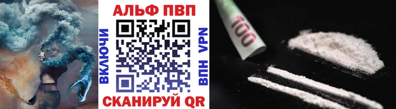 Alpha PVP СК Купить Хотьково