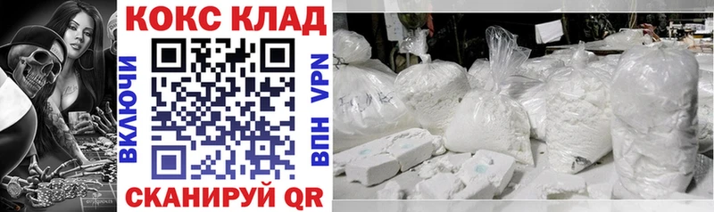 КОКАИН VHQ  Купить закладки  Хотьково 