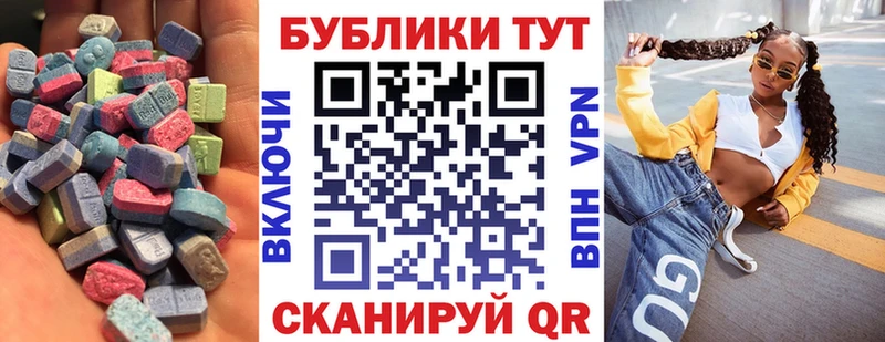 ЭКСТАЗИ VHQ  Купить закладки  Хотьково 
