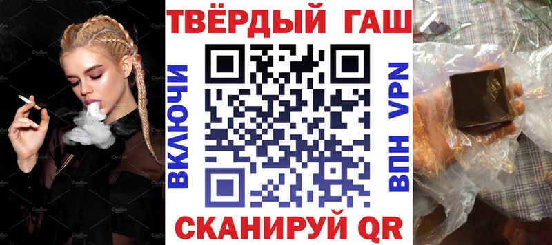 ГАШИШ хэш Купить Хотьково