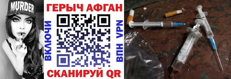 Героин герыч Купить где Хотьково