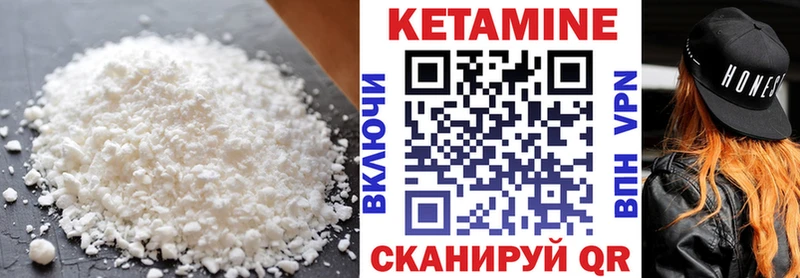 Кетамин VHQ Купить где Хотьково
